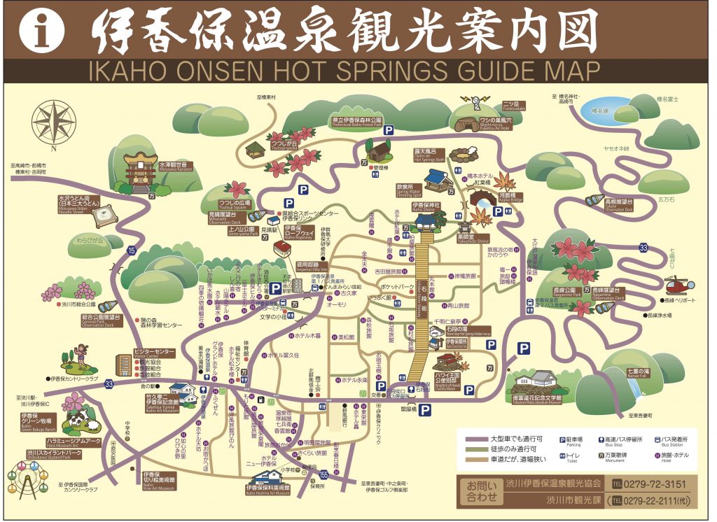 公園周辺観光案内 伊香保森林公園